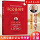 以交易為生(原書(shū)第2版) 機械工業(yè)出版社 以交易為生Ⅱ:賣(mài)出的藝術(shù).珍藏版 亞歷山大·埃爾德 股票投資 期貨 ETF 外匯 交易系統 新華正版 以交易為生.原書(shū)第2版
