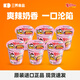 三養火雞面杯面組合裝 韓國進(jìn)口方便面桶裝夜宵干拌面速食 【爽辣奶香】奶油味80g*6杯