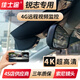 佳士途豐田2005-2013款銳志專(zhuān)用原廠(chǎng)行車(chē)記錄儀4G遠程監控4K超高清原廠(chǎng) 黑色 單鏡頭1944P+64G卡