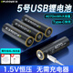 德力普（Delipow）USB充電電池 5號鋰電池4070mWh大容量1.5v恒壓配Type-C快充線 適用血壓儀/電子鎖/鼠標/游戲手柄等 4節(jié)5號4070mWh鋰電池 送Type-C快充線+電池盒