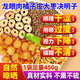 承義堂龍眼肉10g橘皮2片大棗5g決明子6g30包中葯材枸杞茶搭明目護眼茶