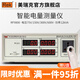 美瑞克Rek數(shù)字功率計RK9800N數(shù)顯電量測量儀臺式高精度功率電參數(shù)測試儀 RF9800功率計