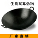 胖東來 DL老式雙耳生鐵鍋陸川家用鑄鐵炒菜鍋傳統(tǒng)農(nóng)村柴火灶干鍋地攤火鍋具 36CM【家庭常規(guī)用款】 已開鍋 1寸