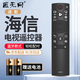 匠無同匠無同 適用于海信電視遙控器通用HZ55E3D 43A3F 50A52E 75A55E HZ75A藍牙款遙控板