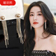 暖玥熙長款流蘇珍珠款三角耳夾小眾設(shè)計感新娘耳環(huán)耳墜方圓臉無耳洞耳飾 長款流蘇軟墊耳夾[預(yù)售12月23日