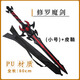 七殺劍斗羅大陸武器唐三修羅魔劍海神三叉戟十大名劍玩具劍寶劍刀 修羅劍魔化版（80cm）+皮鞘