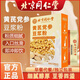 北京同仁堂黃芪黨參豆?jié){粉便攜早餐獨(dú)立包裝速溶沖飲原材飽腹感蛋白質(zhì) 3盒周期裝【北京同仁堂黃芪黨參豆?jié){粉】