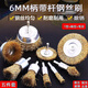 賈恩斯鋼絲刷磨頭手電鉆鋼刷除銹打磨工具拋光神器電動(dòng)刷頭打磨頭6mm柄 五件套【T50/65+碗50/65+筆16mm]