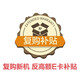 京東（JD）手機復購補貼（100元）
