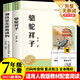 駱駝祥子 鋼鐵是怎樣煉成的（全2冊(cè)）七年級(jí)下冊(cè)必讀課外書目（新課標(biāo)）初中必讀名著四川教育出版社 適用人教版人民教育出版社初一語(yǔ)文教材配套閱讀 老舍原著無(wú)障礙學(xué)生無(wú)刪減完整版