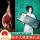 JINHUAHAM 金華火腿禮盒裝臘味特產(chǎn)中秋禮盒中秋節禮品團購6.16斤整腿禮盒