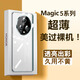 幸式榮耀magic4手機殼超薄透明magic4pro個(gè)性無(wú)邊框magic4至臻版防摔硬殼透氣裸機手感久用不黃手機套 榮耀Magic4 Pro無(wú)邊框手機殼【透明】