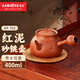金灶（KAMJOVE）紅泥砂銚壺2024新款跳蓋煮茶壺側(cè)把炭火茶壺煮泡茶套裝家用KP-T03 紅泥砂銚壺 400ml