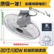 長(cháng)安風(fēng)扇長(cháng)安樓頂扇遙控定時(shí)天花吊扇吸頂風(fēng)扇 頂扇搖頭360度金屬工業(yè)吊扇 20寸560MM黑色（130W機械）