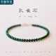 樂喵（LEMIAO）3mm孔雀石綠孔雀石手鏈女極細(xì)款單圈小水晶手鏈寶石細(xì)款手串禮物 綠色A21-203