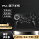 無(wú)線(xiàn)藍牙游戲手柄PS4電腦蘋(píng)果手機平板steam通用Apple TV游戲手柄 黑色 支持PS4主機/電腦/手機/平板
