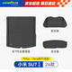 固特異（Goodyear）汽車后備箱墊適用小米SU7Pro全TPE后備箱墊前倉墊后倉墊防水3件套