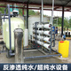 汐汐大型工業(yè)超純水設(shè)備純凈水直飲水EDI電子級(jí)去離子純化水RO反滲透水處理生產(chǎn)設(shè)備凈水器水過濾器 1T/H單級(jí)預(yù)處理設(shè)備