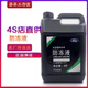 福特原廠(chǎng)防凍液熒光紅1L4L綠色?？怂姑傻蠚W致勝翼虎搏銳界福睿斯 4L -35℃ 綠色 熒光綠 4S原廠(chǎng)原裝 防凍