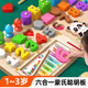 星星舟蒙氏早教益智玩具聰明板兒童1-3歲積木配對數字形狀拼板生日禮物 六合一聰明板+俄羅斯方塊