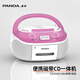 熊貓（PANDA）CD860多功能CD機(jī)DVD播放機(jī)磁帶一體機(jī)音響錄音機(jī)英語碟片光盤播放器影碟機(jī)家用便攜式聽力寶復(fù)讀機(jī) 粉色【CD/DVD/磁帶/USB】