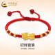 中國黃金（CHINA GOLD）足金招財貔貅手鏈女款喜福珠轉(zhuǎn)運珠編織紅繩手飾生日禮物送愛人 貔貅+6金珠【紅繩】約1.2g