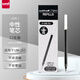 uni三菱（uni）UMR-1中性筆芯（適用于UM-151筆）黑色0.38mm12支裝