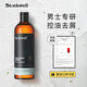 Stockwell無硅油去屑洗發(fā)水 持久控油蓬松洗發(fā)露 洗發(fā)液柔順洗頭膏480ml