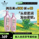 施华蔻（Schwarzkopf）氨基酸赋活修护洗护套装(洗发水600ml+润发乳400ml 改善毛躁）