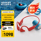 南卡（NANK）骨傳導耳機Runner Pro4S 開(kāi)放式藍牙耳機 運動(dòng)防水游泳跑步無(wú)線(xiàn)不入耳耳機 緋紅色（Pro4S旗艦款）