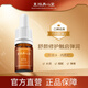 皇族養(yǎng)心堂精華油小白油護膚油舒緩修護保濕滋養(yǎng)水潤細膩緊致抗皺 小白油1瓶