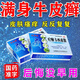 牛皮癬特專(zhuān)用藥牛皮癬銀屑病進(jìn)口服用 療癬卡西甫散 真菌止癢 抑菌 皮膚治療牛皮癬成人頑固皮膚癢藥 十盒【長(cháng)年牛皮癬 療程用藥】