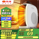 先鋒（SINGFUN）小型取暖器家用臺(tái)式電暖器桌面加熱器小太陽(yáng)電暖氣臥室暖風(fēng)機(jī) 【過(guò)熱斷電+輕巧便攜】機(jī)械式