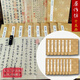 原作坊中國(guó)歷代名家書(shū)法全集15冊(cè) 經(jīng)折裝原作原大高清字帖 趙孟頫洛神賦王羲之蘭亭序行書(shū)草書(shū)碑帖臨摹書(shū)蔡襄自書(shū)詩(shī)懷素論書(shū)帖 懷素自敘帖黃庭堅(jiān)寒山龐居士詩(shī)帖陸柬之文賦米芾苕溪詩(shī)卷蜀素帖蘇軾黃州寒食帖