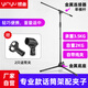 銀魚(yú) 落地式話(huà)筒架 電容麥克風(fēng)升降三腳架 舞臺(tái)酒吧錄音演出KTV唱吧升降折疊麥克風(fēng)話(huà)筒支架 專(zhuān)業(yè)款(送2個(gè)話(huà)筒夾)