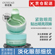 歐花集【官網(wǎng)直營(yíng)店】歐花集Eoko眼膜多肽緊致抗皺眼貼淡化細(xì)紋眼袋眼周 一盒裝【初步減輕】
