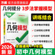 2026萬唯中考初中數(shù)學(xué)幾何模型大全幾何壓軸題解題方法與技巧輔助線