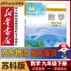 新華書店九年級(jí)下冊(cè)數(shù)學(xué)書蘇科版初三下冊(cè)數(shù)學(xué)書課本教材教科書9下數(shù)學(xué)初3下冊(cè)數(shù)學(xué)課本江蘇鳳凰科學(xué)技術(shù)出版社正版復(fù)習(xí)預(yù)習(xí)用書