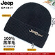 吉普（JEEP）羊毛帽子冬季男女通用戶(hù)外保暖毛線(xiàn)帽防風(fēng)潮流破洞針織帽 油墨黑