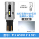 maxgtrs12V汽車(chē)LED超亮強光流氓倒車(chē)燈T15 W16W轉向燈尾燈解碼信號燈改裝 【T15 W16W】白光 單支裝