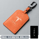 藍盾鑰匙套Tesla特斯拉model3Y卡片modelx/s遙控丫鑰匙包翻毛皮 卡套【橙色+金屬方扣】翻毛皮