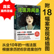 【當(dāng)當(dāng) 正版包郵】法醫(yī)異聞錄 陸玩 從業(yè)10年的一線法醫(yī) 根據(jù)親歷的6宗詭案創(chuàng)作 偵探懸疑推理小說