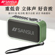 SANSUI山水 便攜音響 F35新潮藍牙低音炮小音響高音質(zhì)便攜式收音機無(wú)線(xiàn)戶(hù)外音響播放器 蘋(píng)果綠+防丟掛繩+充電器+8G儲存
