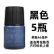 打碼機油墨46ML專用打碼機快干油墨黑色印油備用秒干補充墨水 陳百萬黑墨五瓶裝