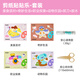 美樂童年剪紙貼貼樂組合工具套裝兒童手工diy幼兒園2-3歲益智入門寶寶男女孩安全折紙貼紙書玩具生日禮物
