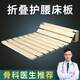 林家小子實(shí)木折疊床板墊片腰間盤(pán)板硬板床墊硬墊排骨架床 1.5*2米 其他