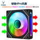 京品鹿棱鏡四代PRO戰(zhàn)隼F12棱鏡PLUS積木版水冷12CM機(jī)箱風(fēng)扇正反向無線拼接ARGB神光同步PWM溫控制器集線 棱鏡4代PRO黑色正向風(fēng)扇（5V三針接口）