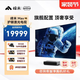 峰米4K Max超短焦激光電視投影儀家用全高清高亮白天辦公家商用150吋 峰米4K Max+150寸菲涅爾硬屏