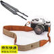 柒十柒單反微單相機背帶數碼相機肩帶背帶休閑復古文藝舒適肩帶數碼配件頸帶 【棕色】復古相機肩帶