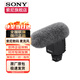 索尼（SONY）無(wú)線麥克風(fēng)數(shù)字音頻槍式麥克風(fēng)采訪小蜜蜂直播Vlog拍攝相機(jī)一拖一外接視頻錄音 (槍式麥克風(fēng)）ECM-B10